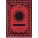 Quran Kareem - Coloured - Farman Ali saheb (Urdu)